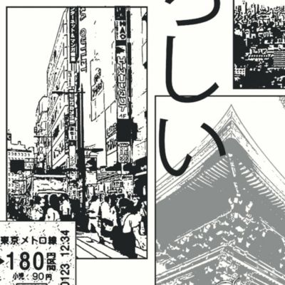 Papier peint intissé Les aventures ville de Tokyo noir, argenté L.1005 x l.53cm Lutèce